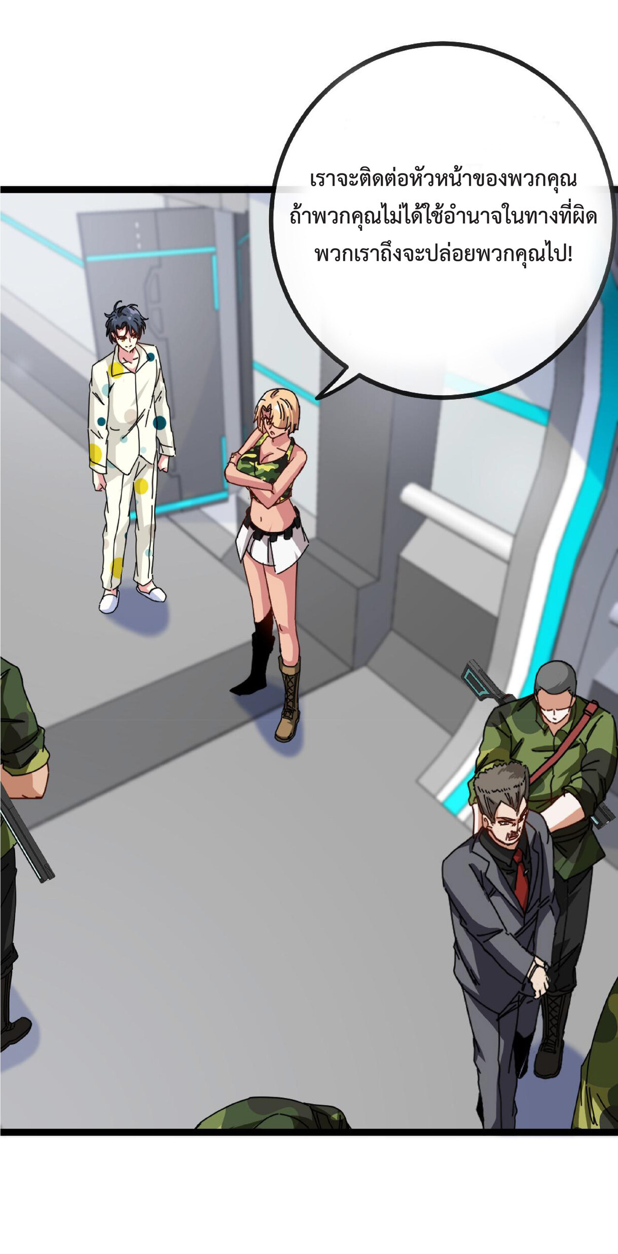 Super god system  ระบบสุดเทพ ตอนที่ 37 หน้า 41