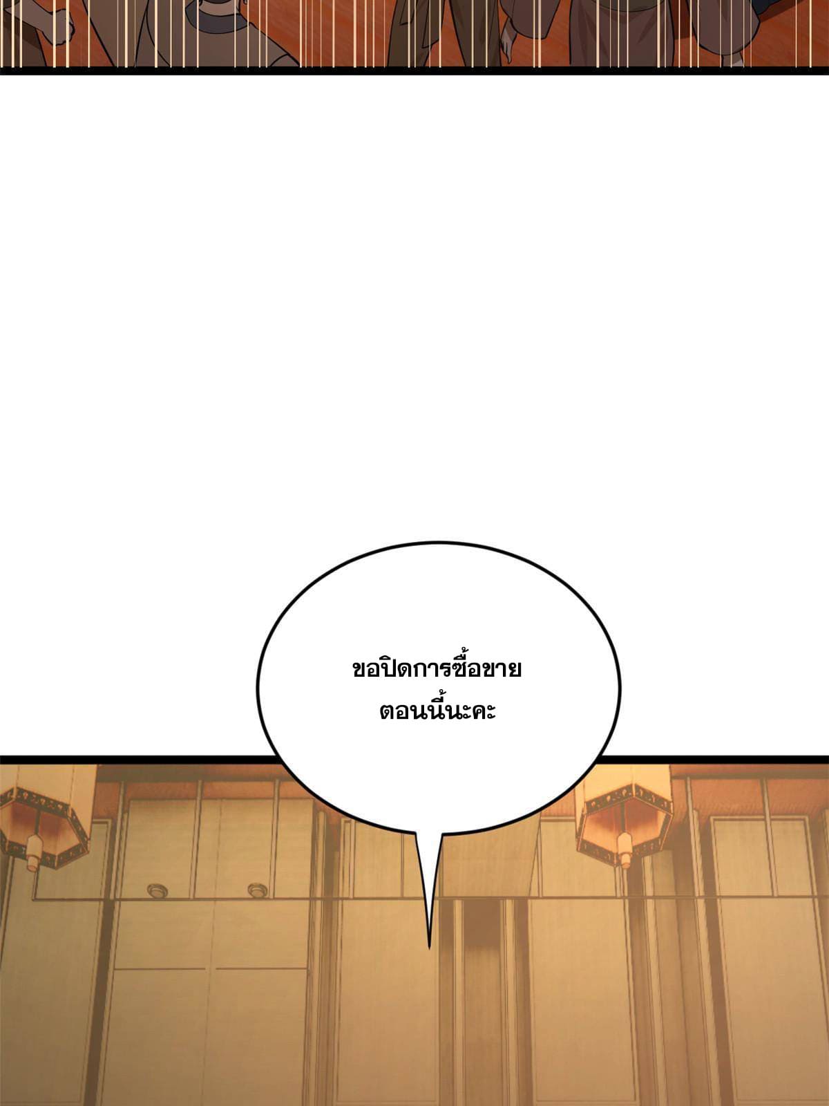 ลูกเขยที่แกร่งสุดในปฐพี (ทันจีน) ตอนที่ 22 หน้า 48