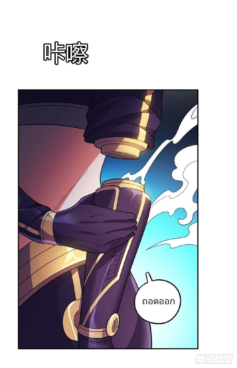 การเกิดใหม่ของพระเจ้ากับระบบผลาญเงินสุดกาว ตอนที่ 37 หน้า 27