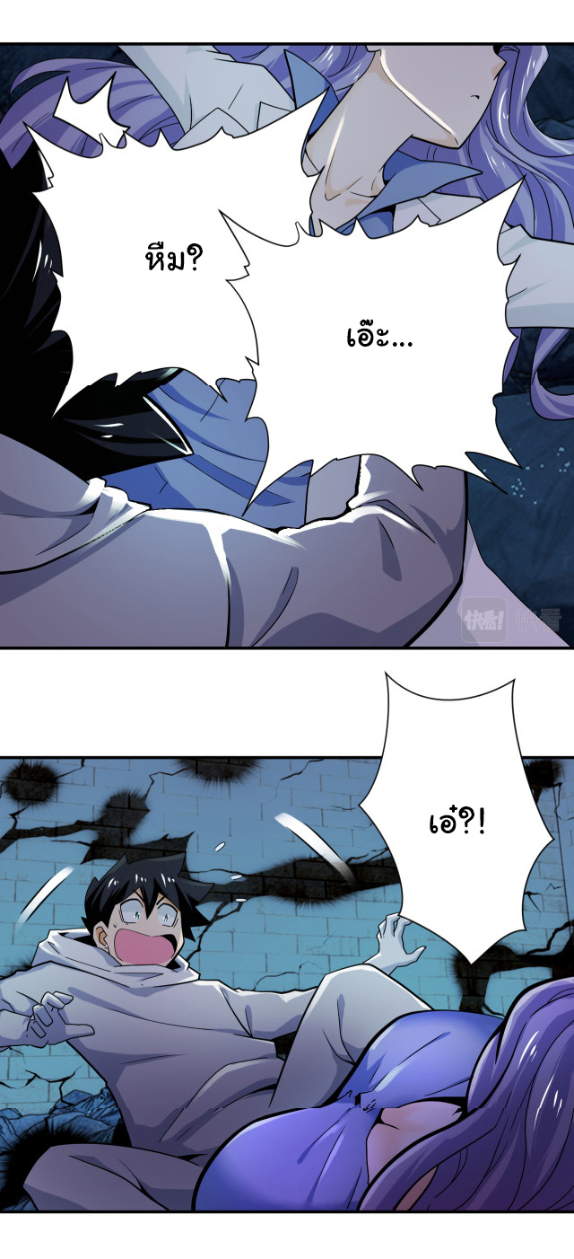 Apocalyptic Super System ตอนที่ 369 หน้า 12