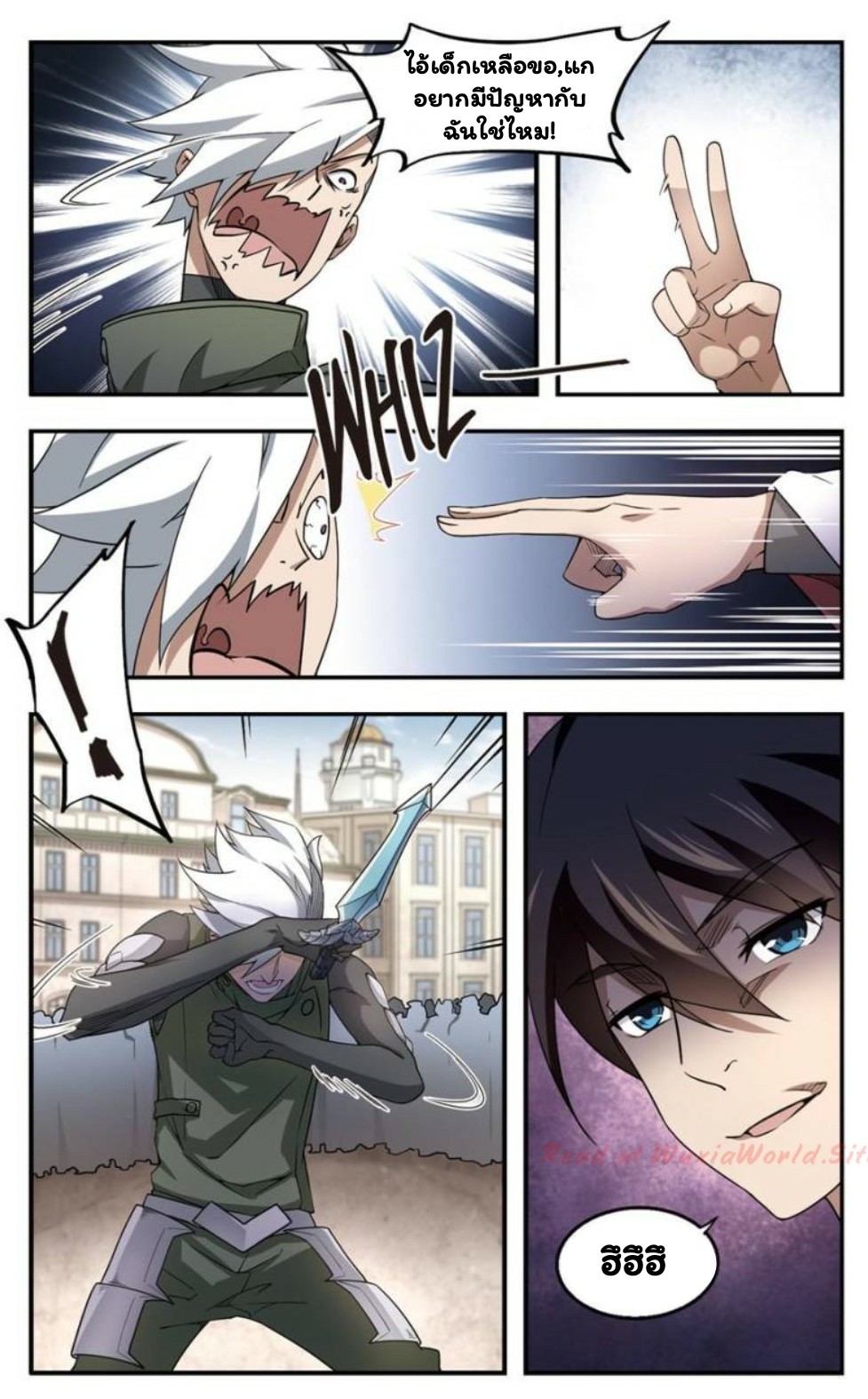 จอมเวทย์กังฟู ตอนที่ 25 หน้า 7