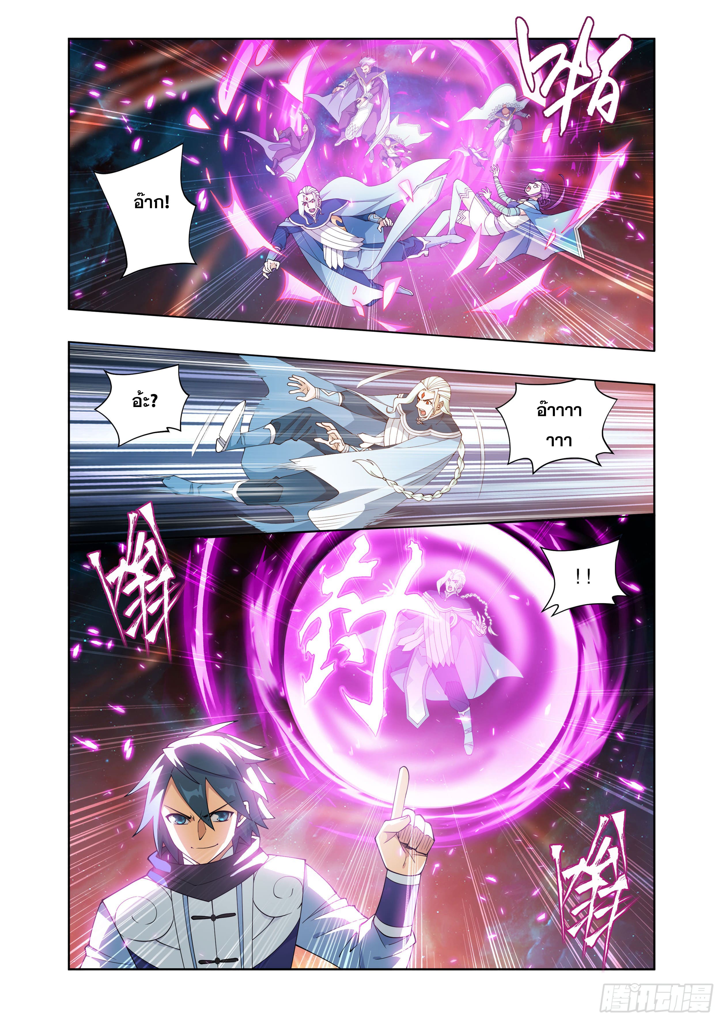 Doupo Cangqiong (ชนจีน) ตอนที่ 104 หน้า 5