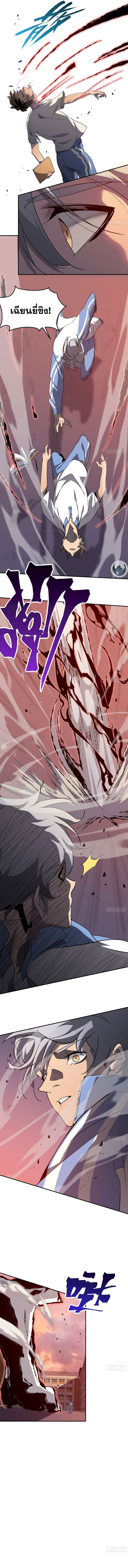 STAR PRISON ตอนที่ 8 หน้า 6