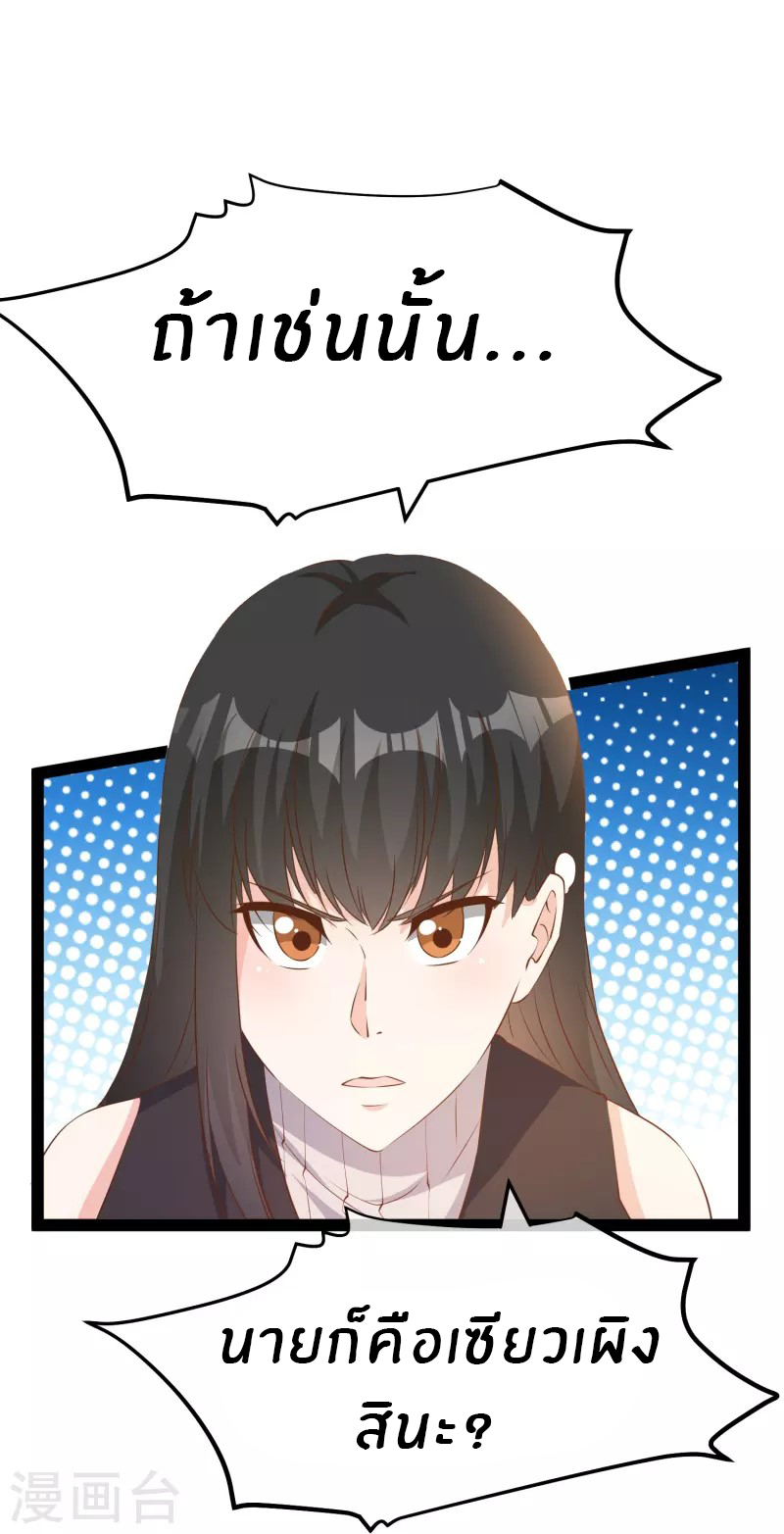 God Fisherman ตอนที่ 270 หน้า 16