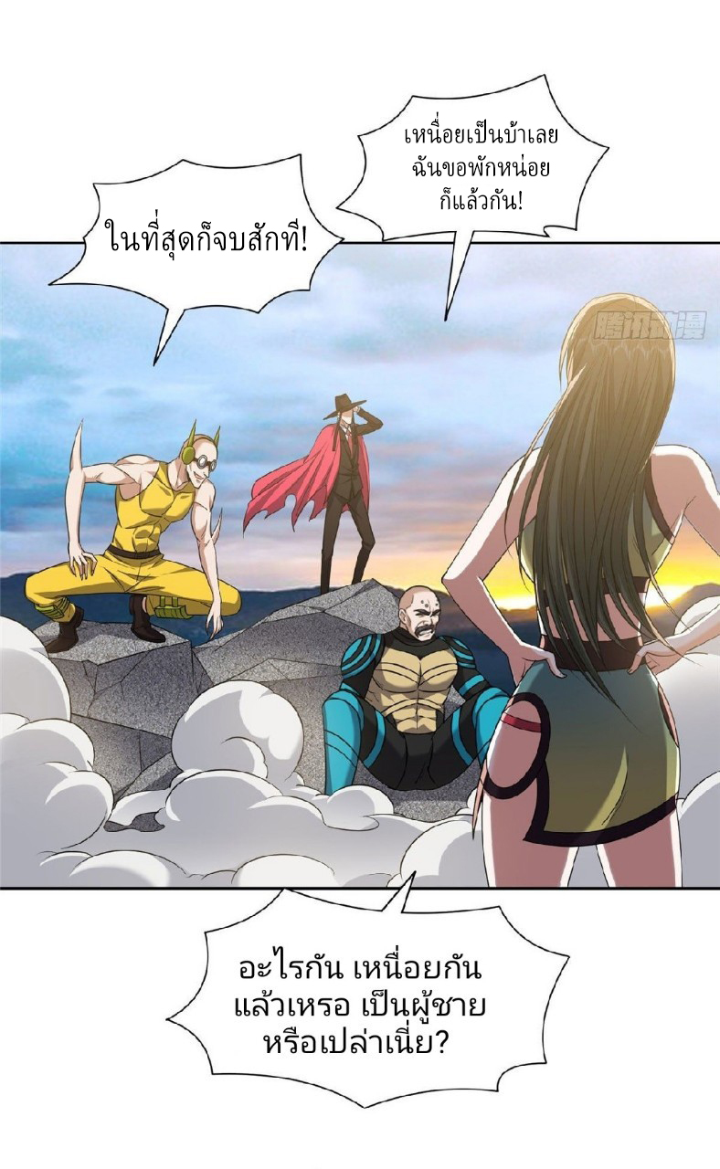 การเกิดใหม่ของพระเจ้ากับระบบผลาญเงินสุดกาว ตอนที่ 111 หน้า 21