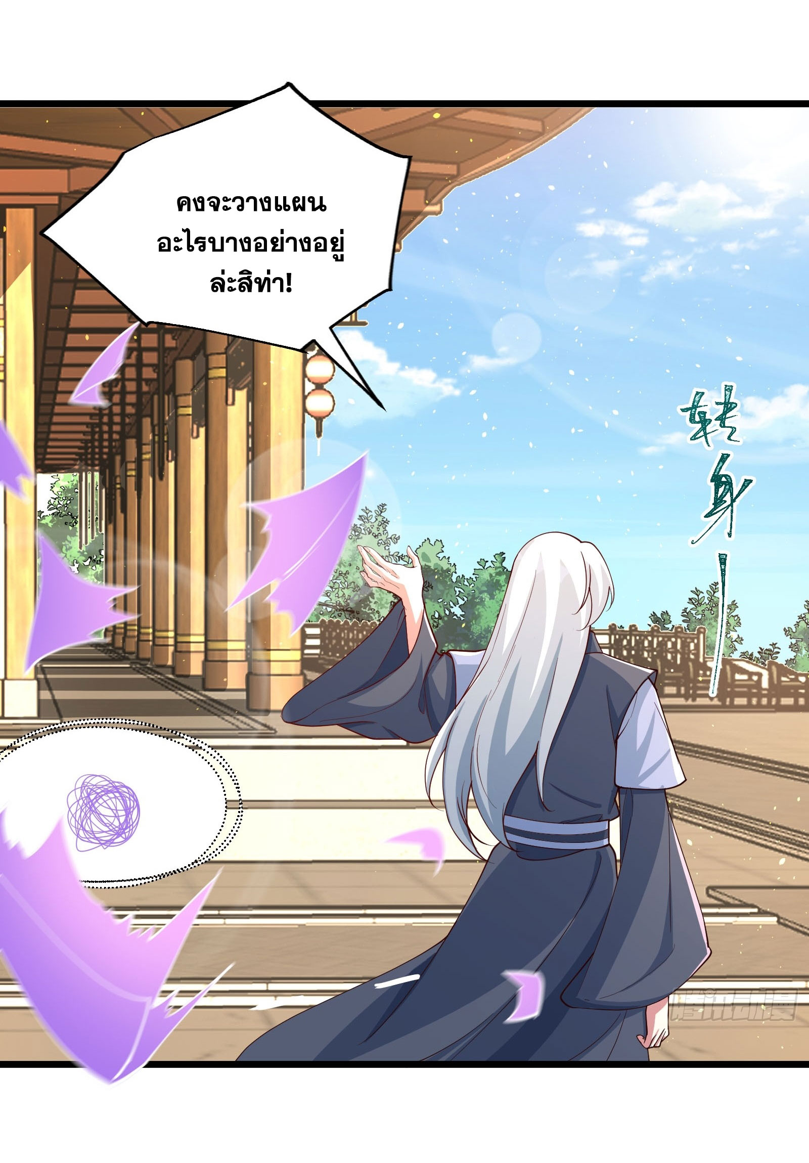 คนชอบธรรมอย่างผม ถูกระบบบังคับให้เป็นตัวร้าย ตอนที่ 11 หน้า 15