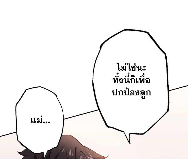 เอาชีวิตรอดในวันสิ้นโลก(暗海纪元) ตอนที่ 5 หน้า 46