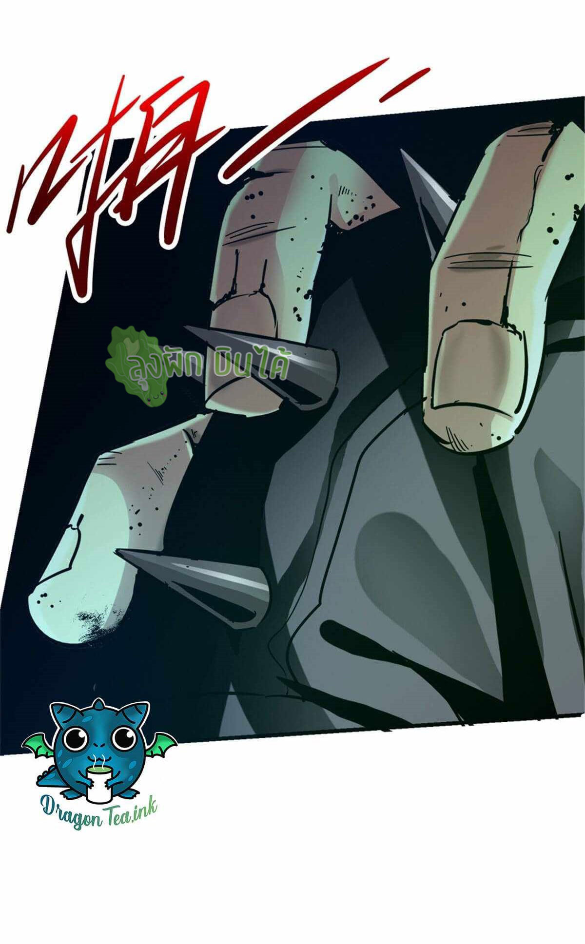 Northern Train X47 ตอนที่ 11 หน้า 3