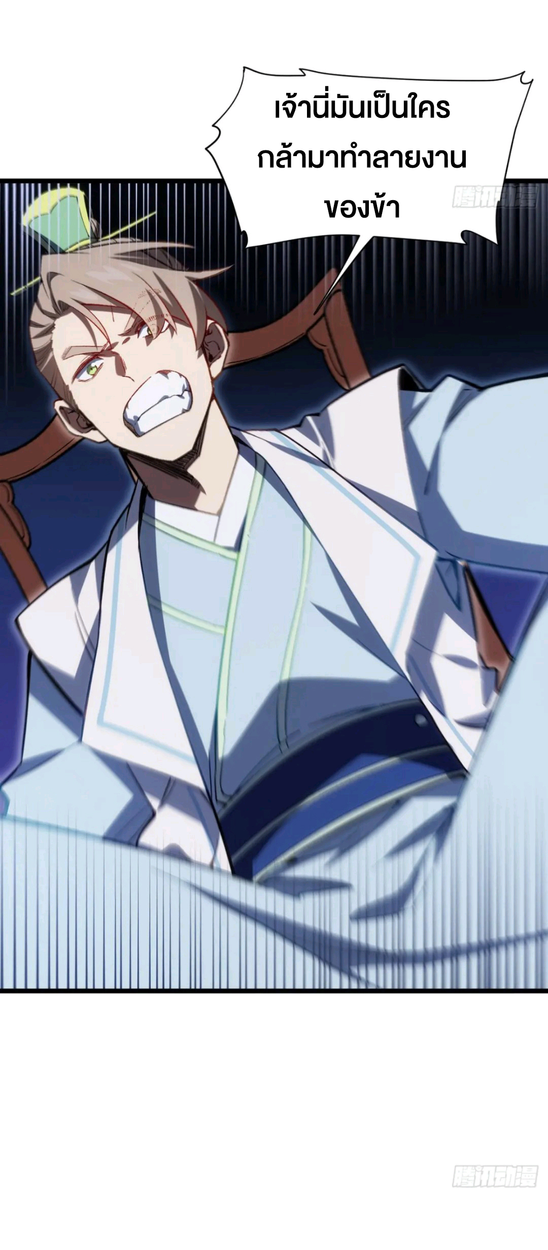 กำเนิดร่างเทวะบรรพกาล ตอนที่ 86 หน้า 25