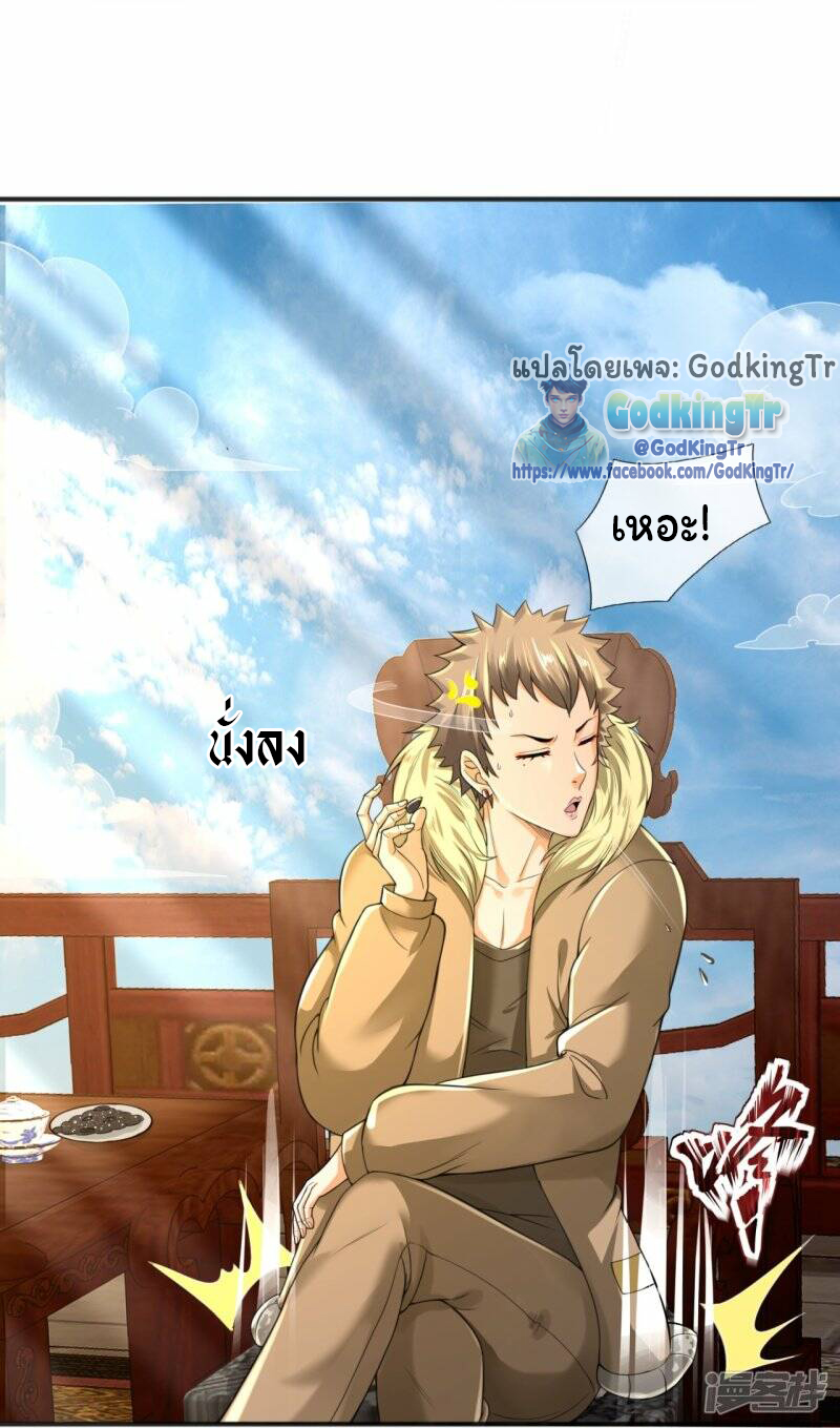 ราชาเทพนิรันดร์ (Eternal god king) ตอนที่ 305 หน้า 14