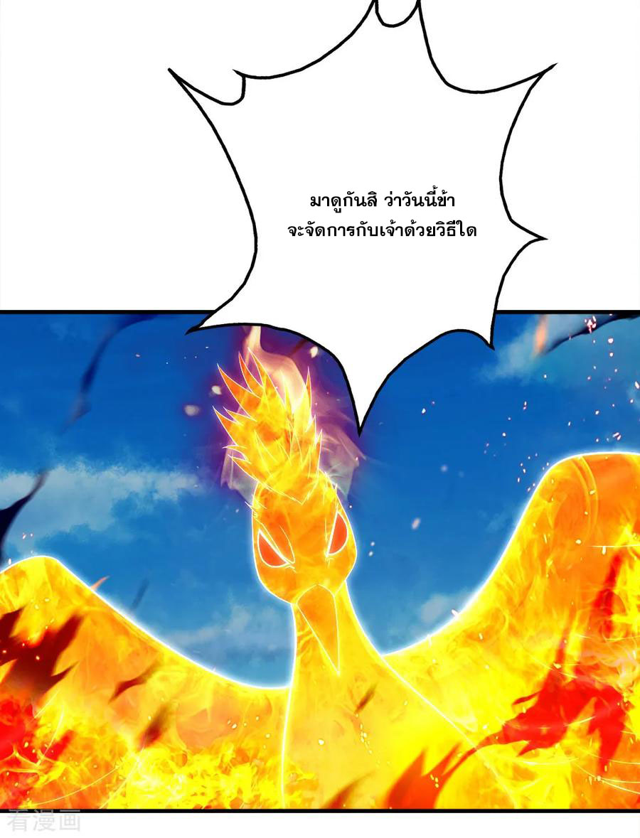 เทพอสูรสยบฟ้า ตอนที่ 72 หน้า 28