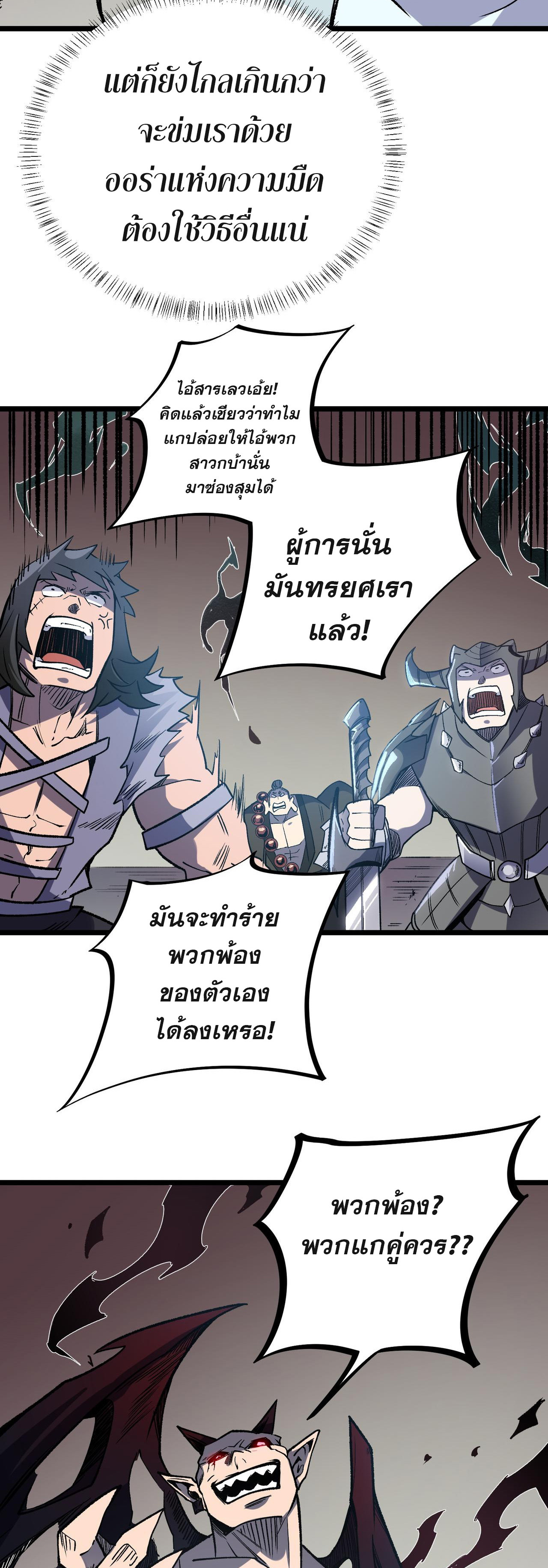 ฉันคือผู้เล่นไร้อาชีพที่สังหารเหล่าเทพ ตอนที่ 52 หน้า 4