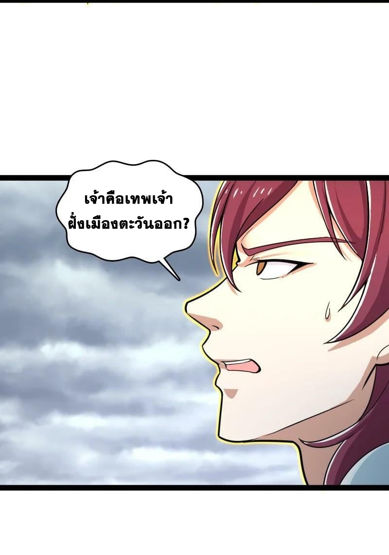 ชีวิตอันสันโดษของจักพรรดิ์หลินเกอ ตอนที่ 216 หน้า 48