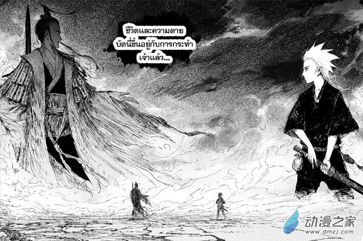 ผู้ขจัดมาร [จีนตัดจบ] ตอนที่ 13 หน้า 8