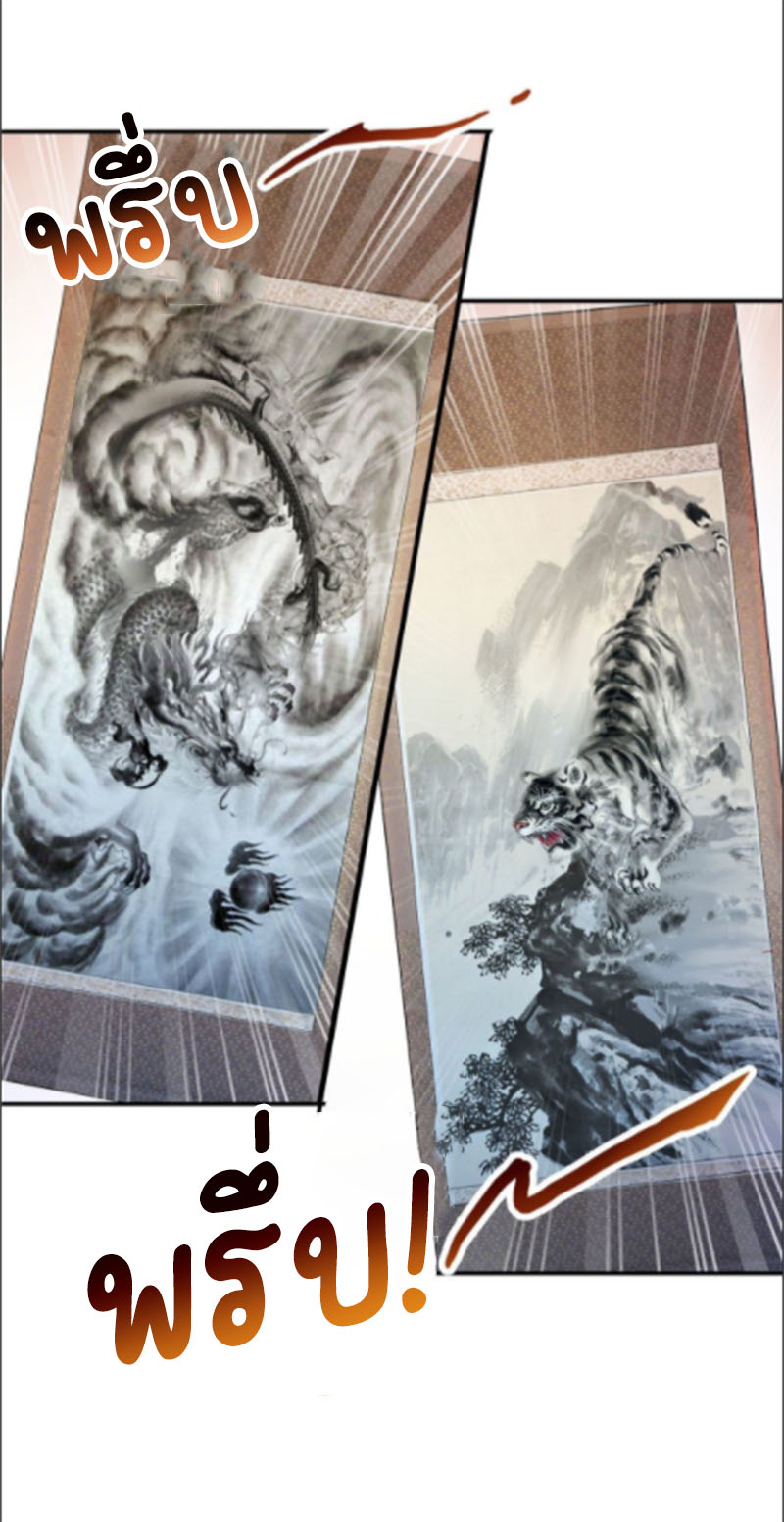 (ชนจีน)Perfect Secret Love The Bad New Wife Is a Little Sweet ตอนที่ 86 หน้า 9