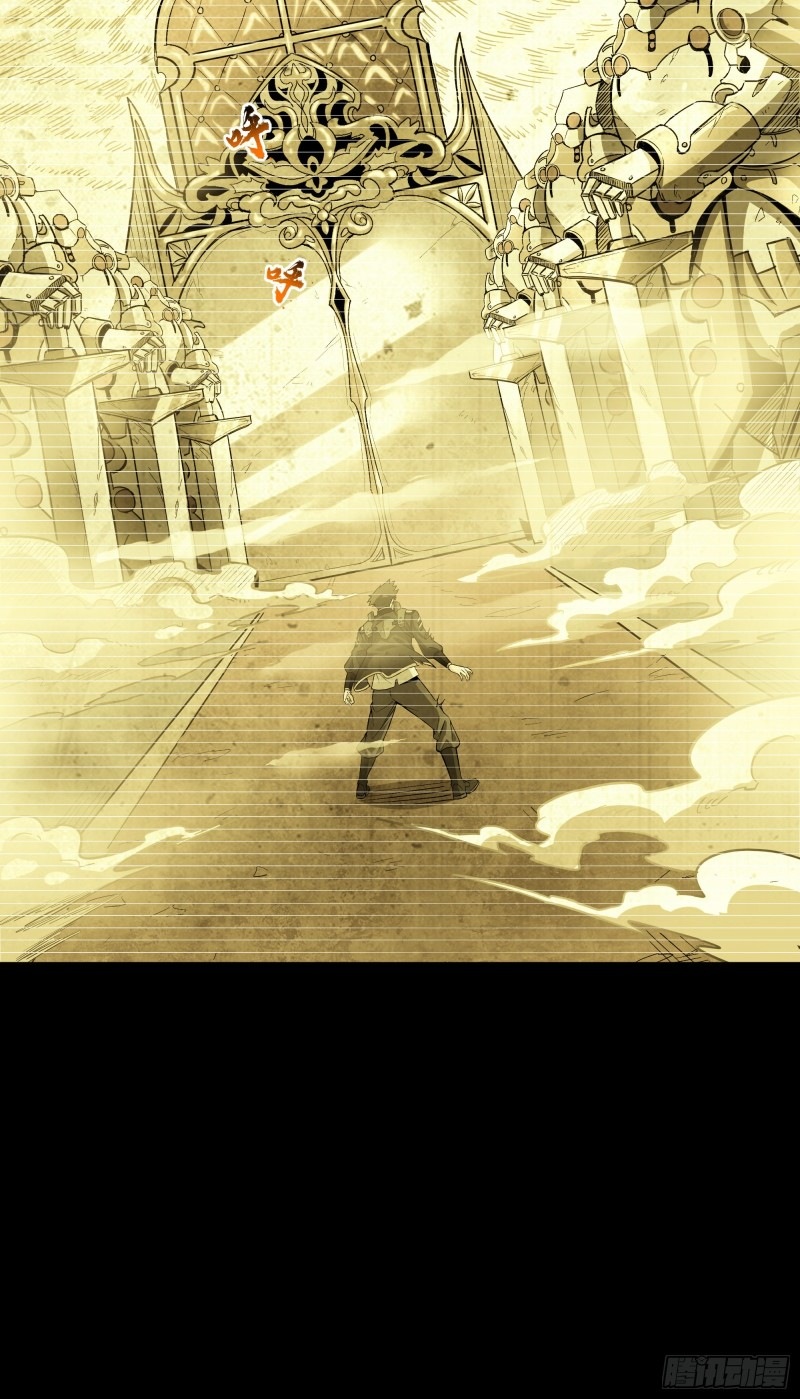 Legend of Star Genera ชนจีน ตอนที่ 86 หน้า 8