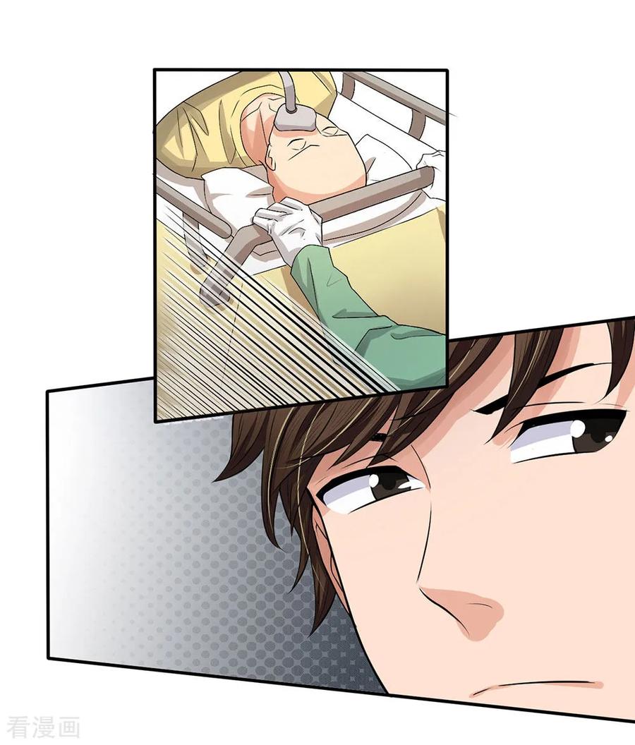 หมอเทพฟ้าประทาน (Super Medical Fairy in The City) จบ ตอนที่ 3 หน้า 29