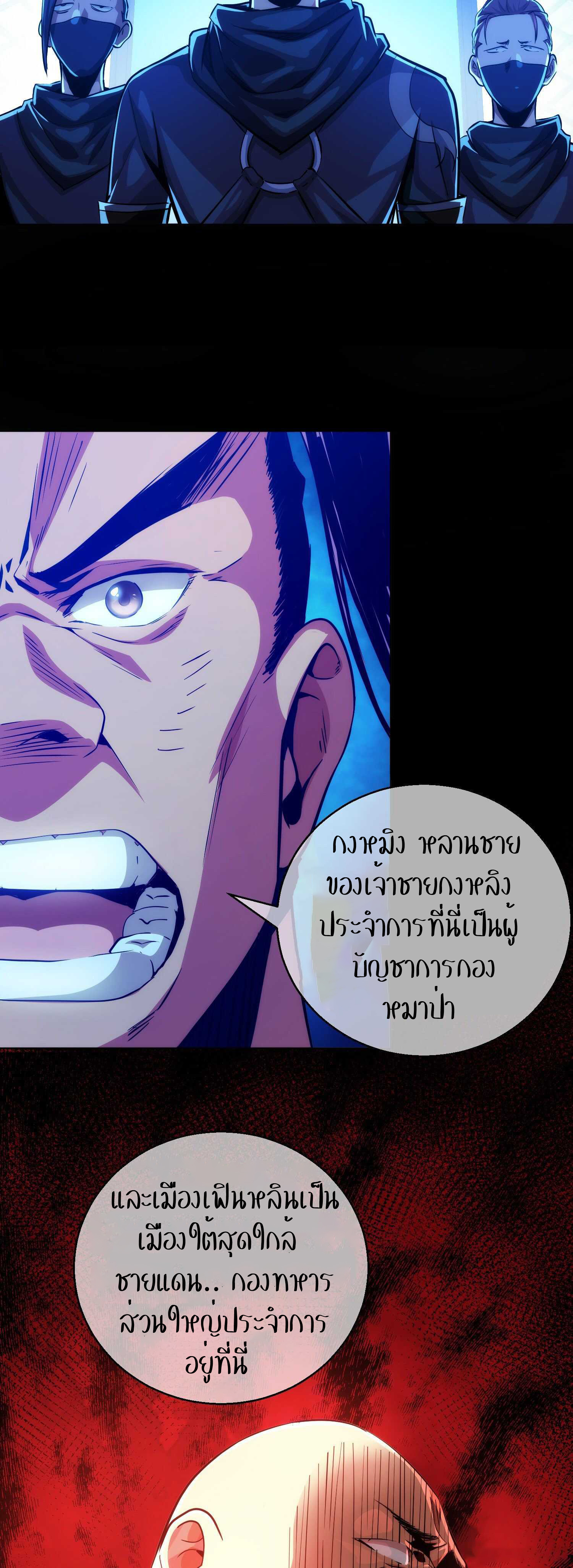 THE HIDDEN BLADE - คมมีดปีศาจ ตอนที่ 7 หน้า 13