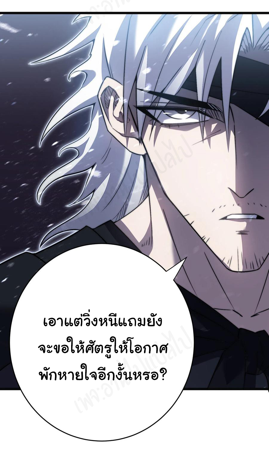 I killed the gods in another world ตอนที่ 38 หน้า 12