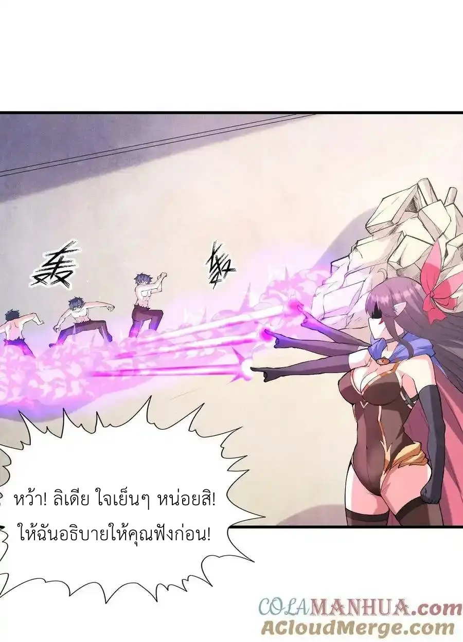 My Harem Is Entirely Female Demon Villains ตอนที่ 93 หน้า 34