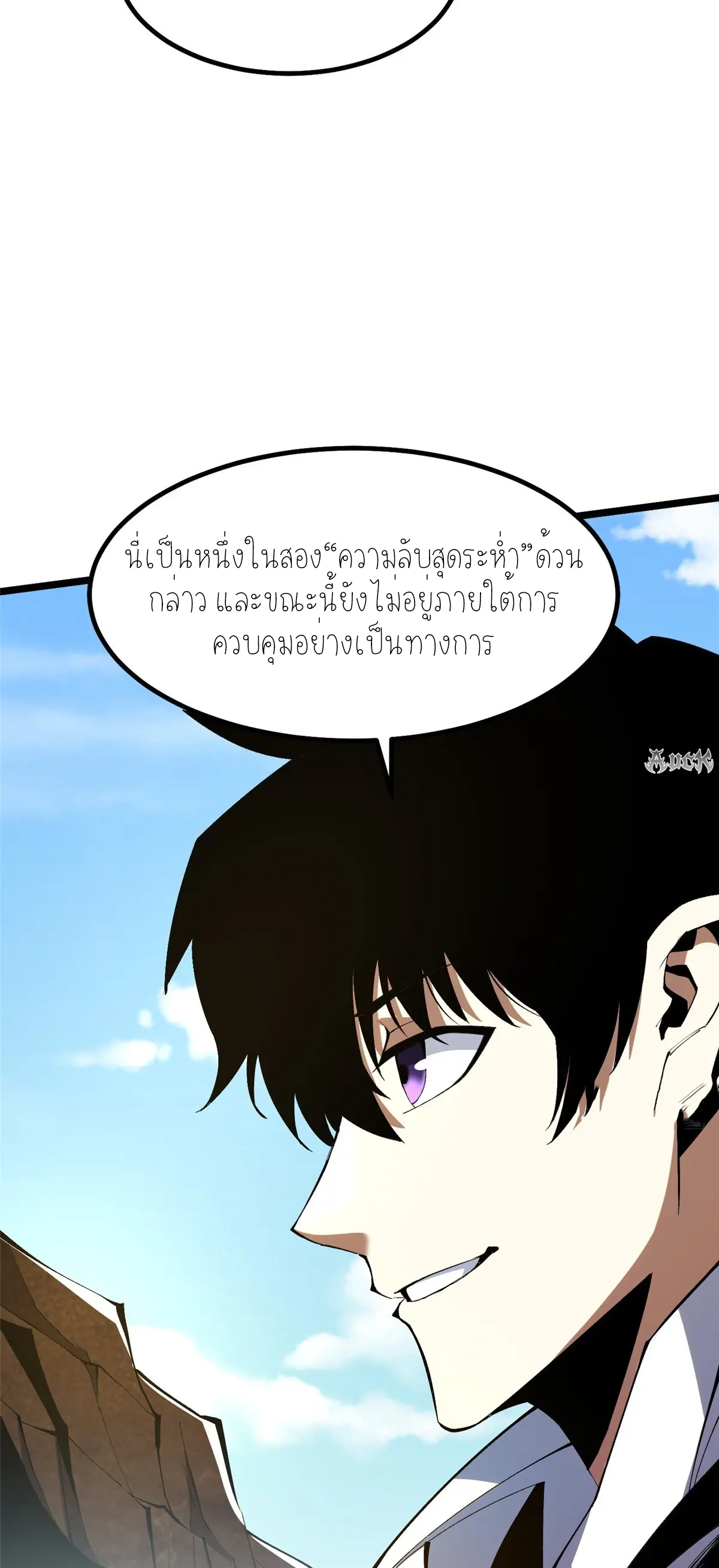 ไม่อยากเรียนทักษะ แห่งคำสาปเลย! ตอนที่ 33 หน้า 48