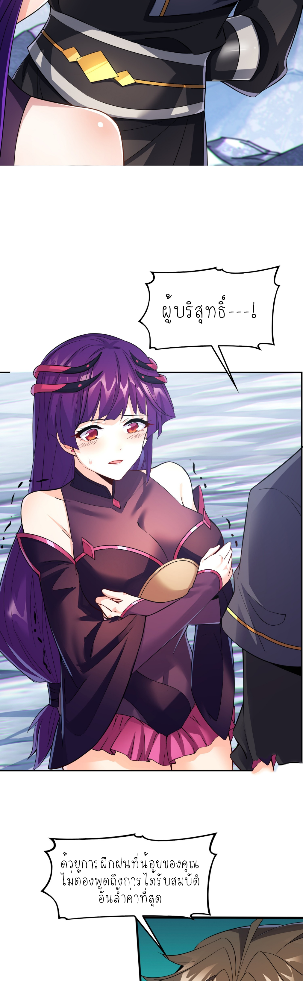 เหล่าลูกศิษย์น่ากลัว ปล่อยข้าเถอะ ตอนที่ 31 หน้า 28