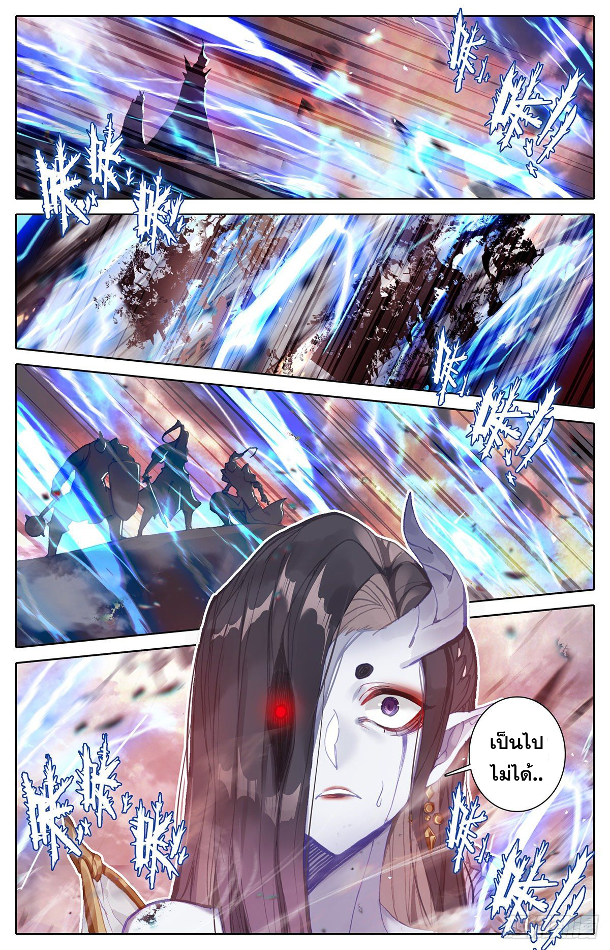 Azure Legacy (ทันจีน) ตอนที่ 91 หน้า 14