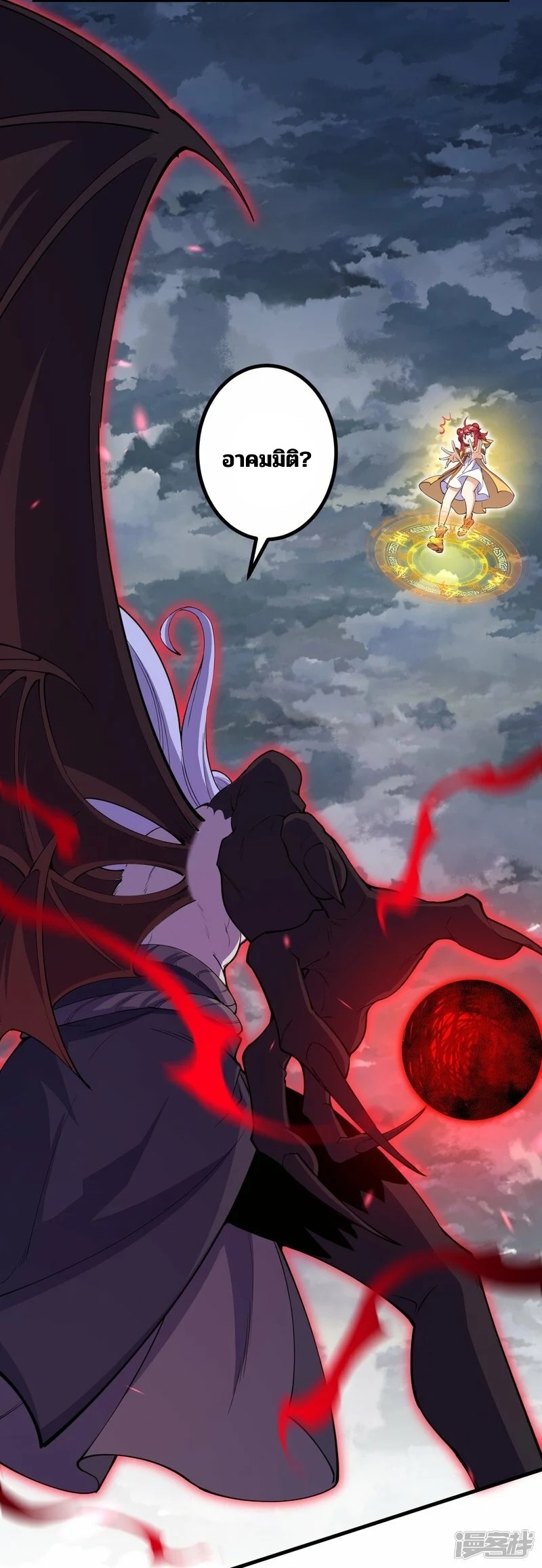 บรรพบุรุษผู้ขัดเกลากายา (ทันจีน) ตอนที่ 198 หน้า 24