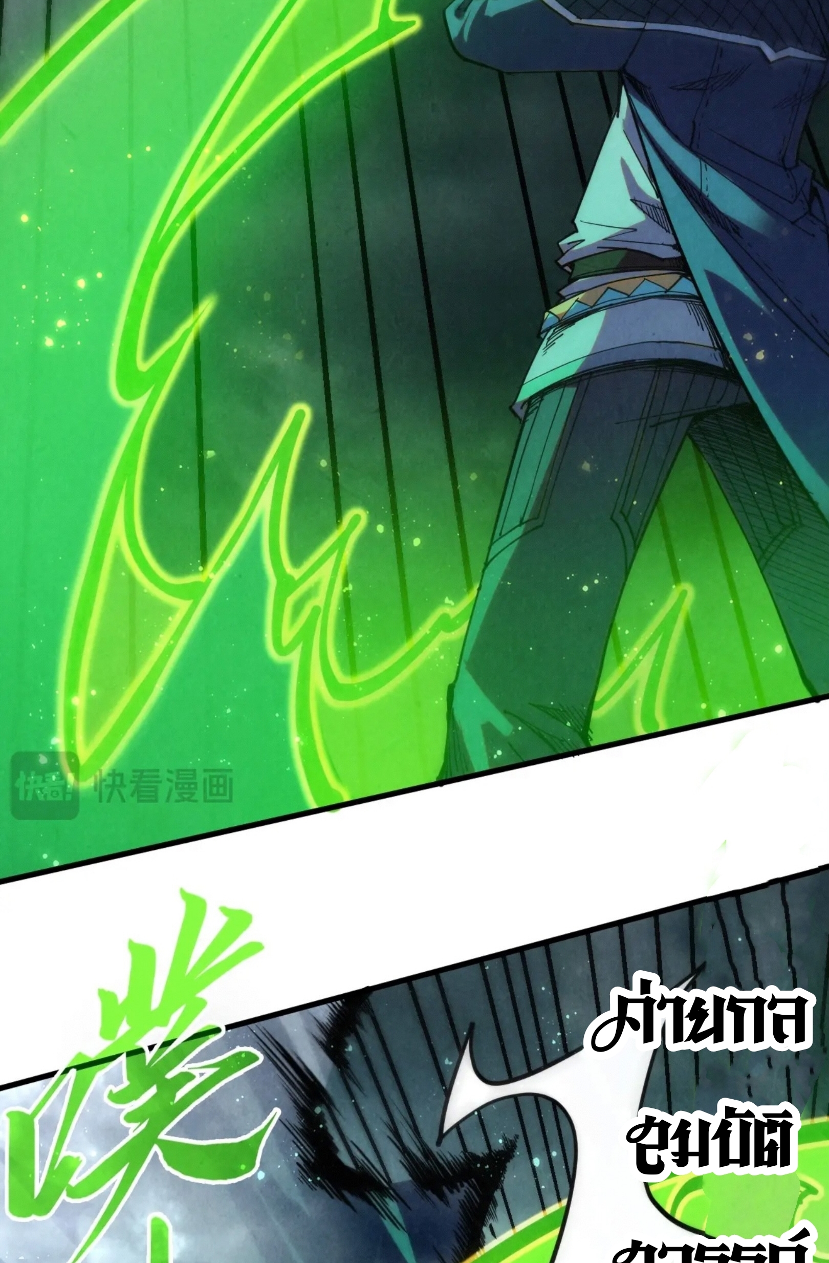 มหาเทพนิรันดร์กาล ตอนที่ 191 หน้า 55