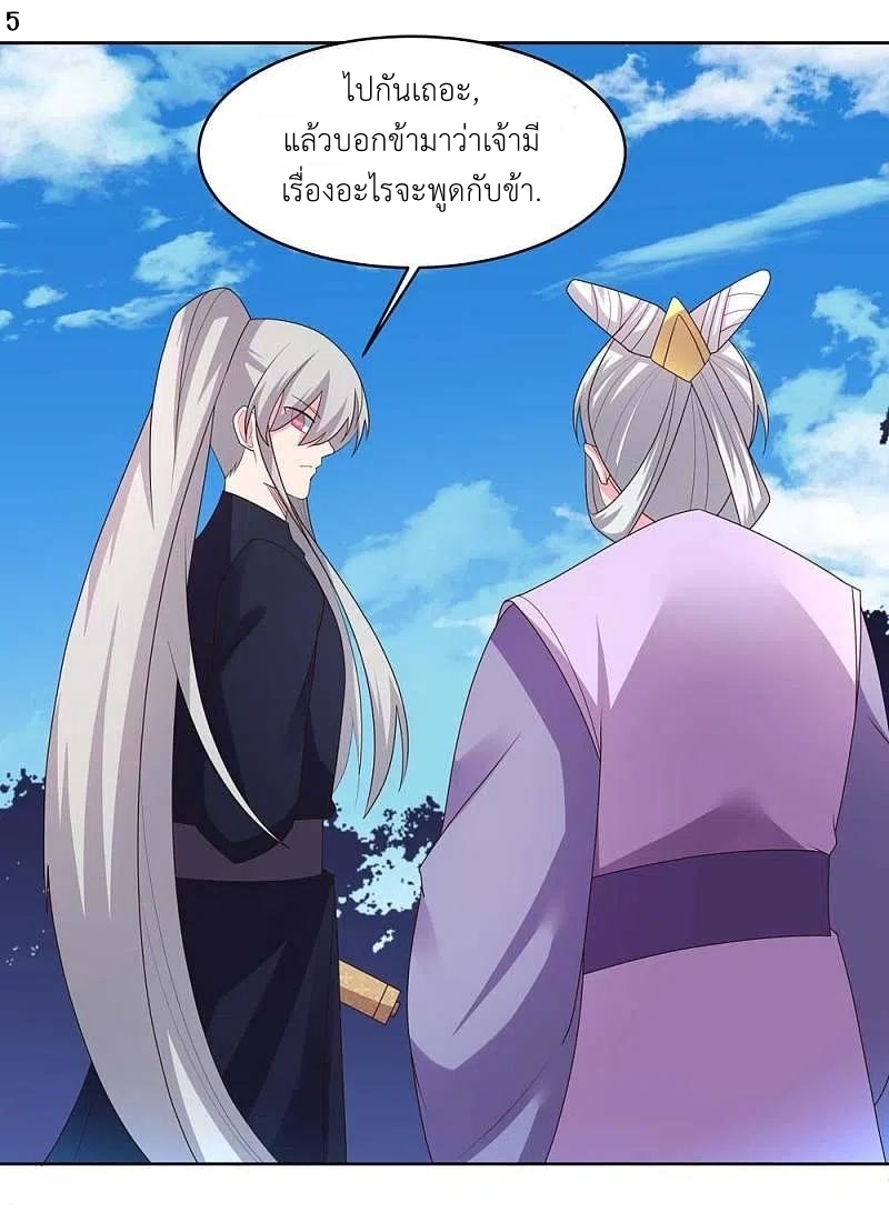 Above All Gods เทพยุทธเหนือเทวะ ตอนที่ 221 หน้า 6