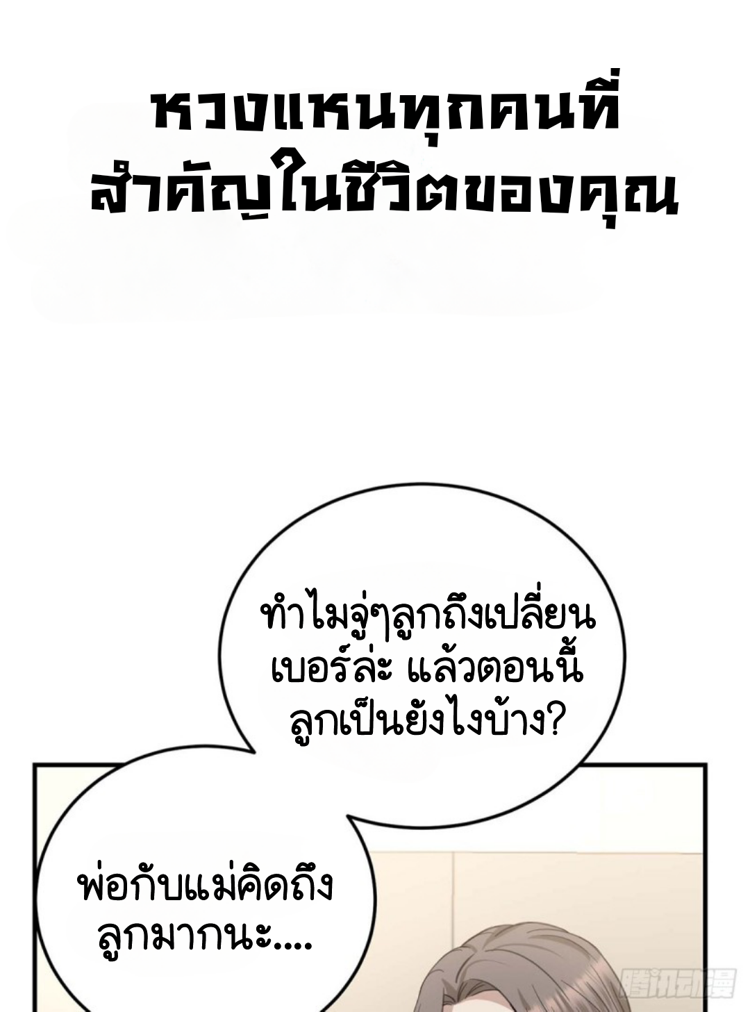 หลังจากที่เลิกกันฉันก็เดทกับพี่เขยของแฟนเก่า ตอนที่ 1 หน้า 6