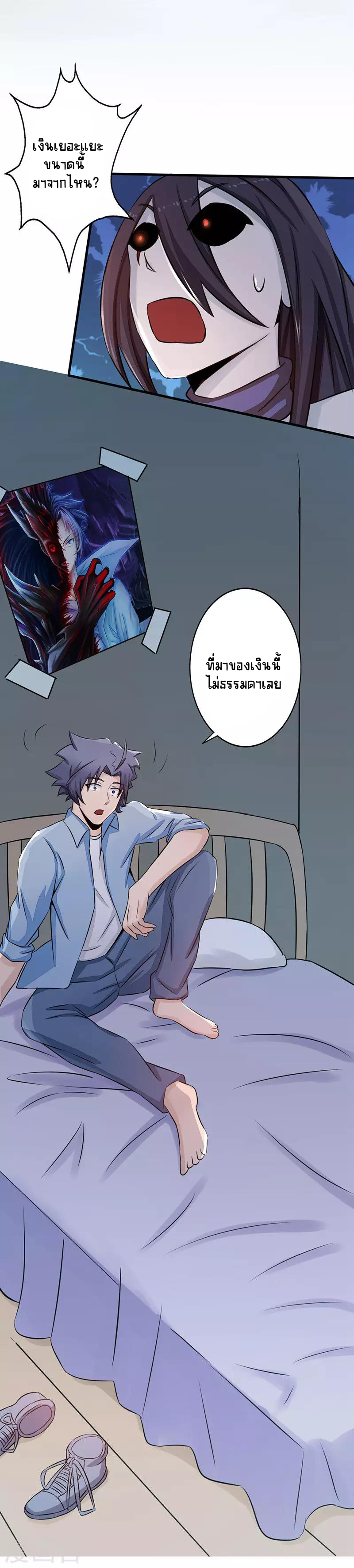 Abrí las puertas de el infierno ข้าเปิดแดนยมโลก ตอนที่ 43 หน้า 4