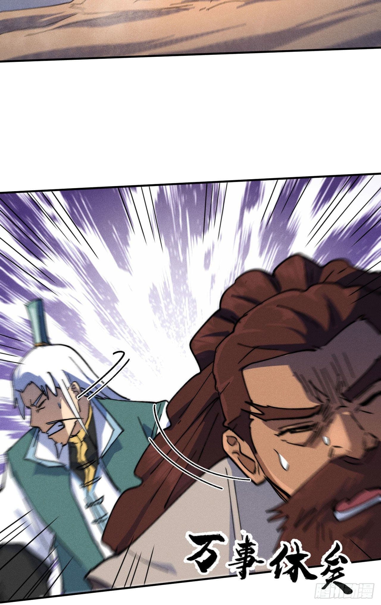 ตูข้านี่แหละเทพ (ทันจีน) ตอนที่ 104 หน้า 17