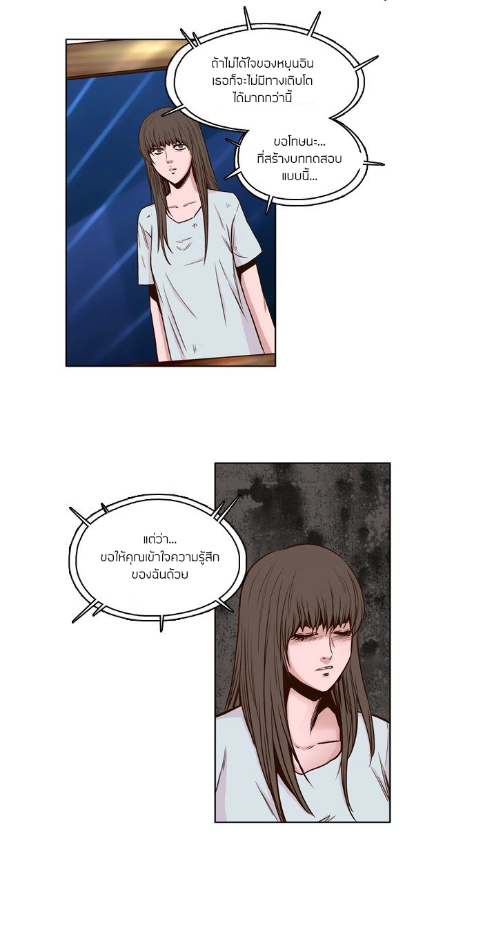Ubdead king ตอนที่ 22 หน้า 12