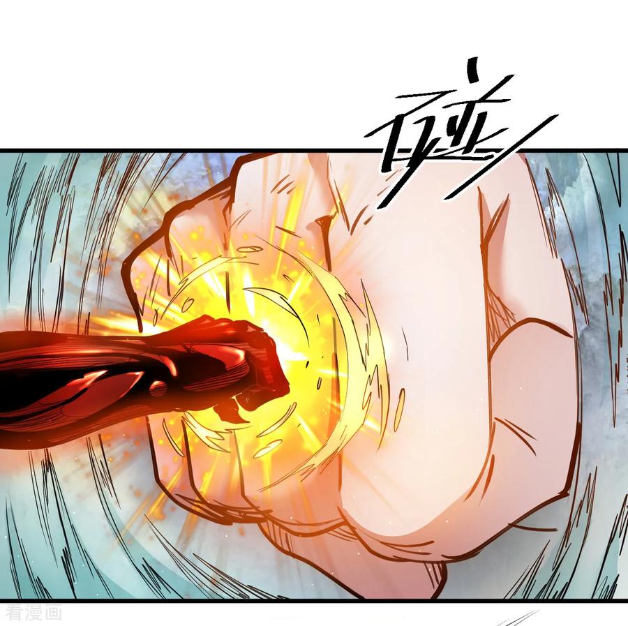 The Strongest Golden Kidney System ตอนที่ 67 หน้า 20