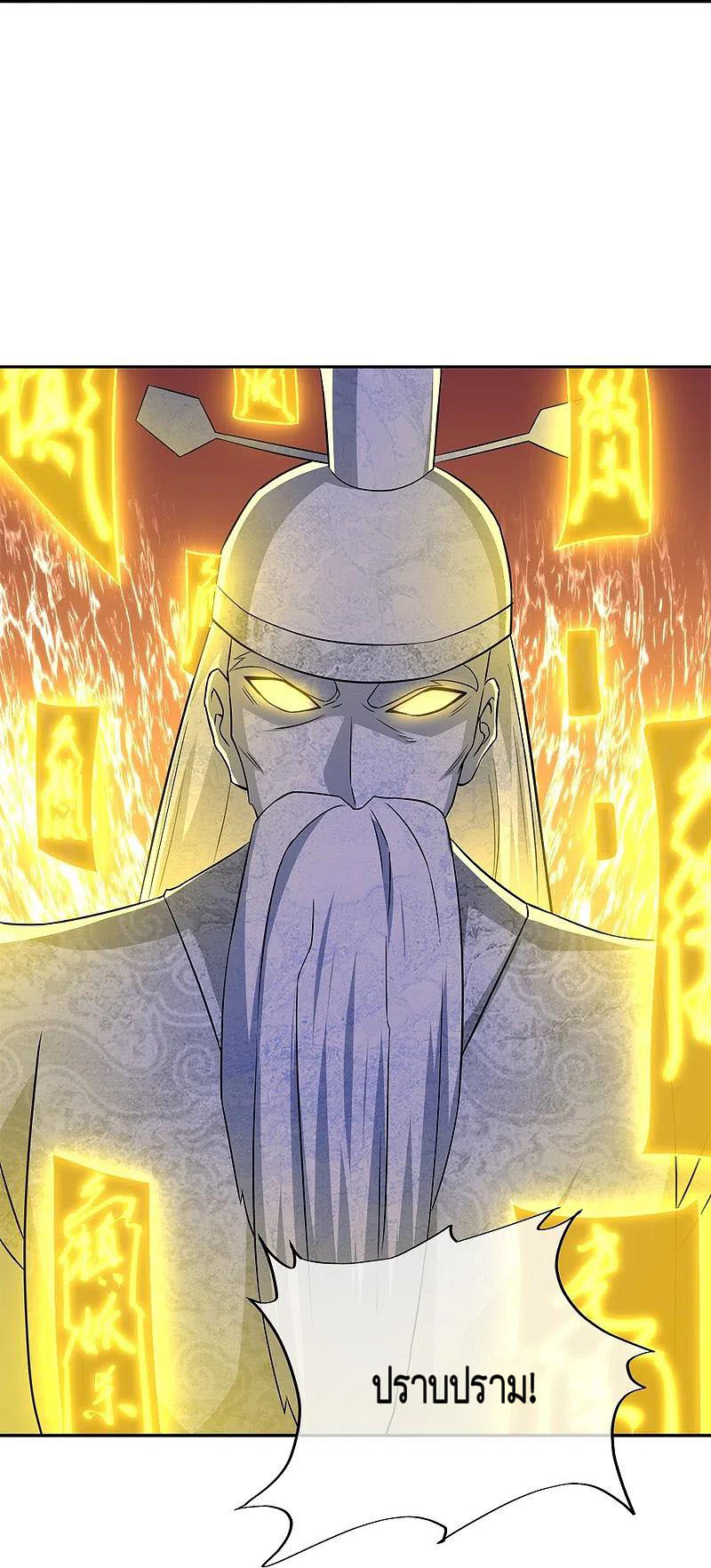 peerless battle spirit ตอนที่ 349 หน้า 17