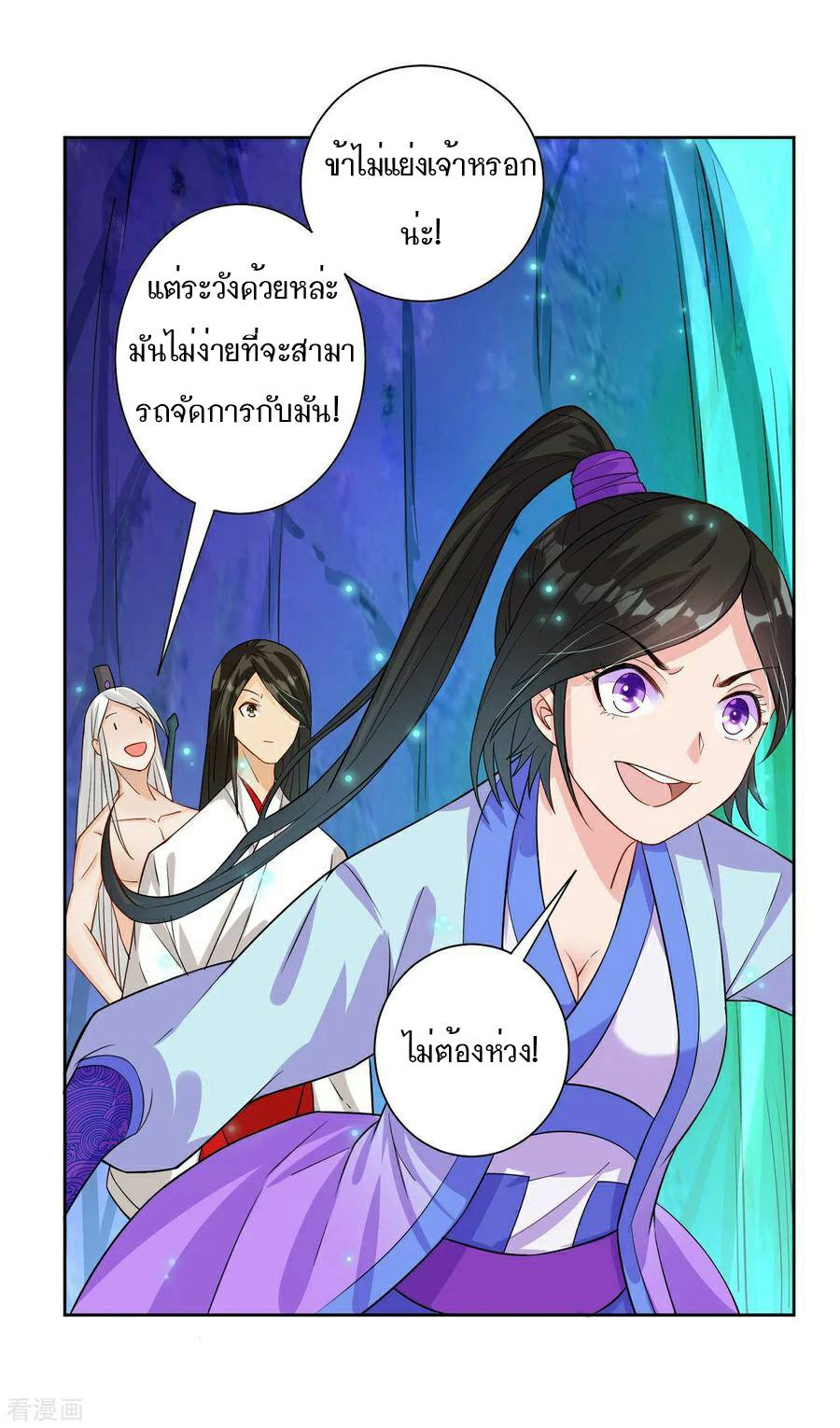ข้ารับใช้ชั้นหนึ่ง ตอนที่ 17 หน้า 16