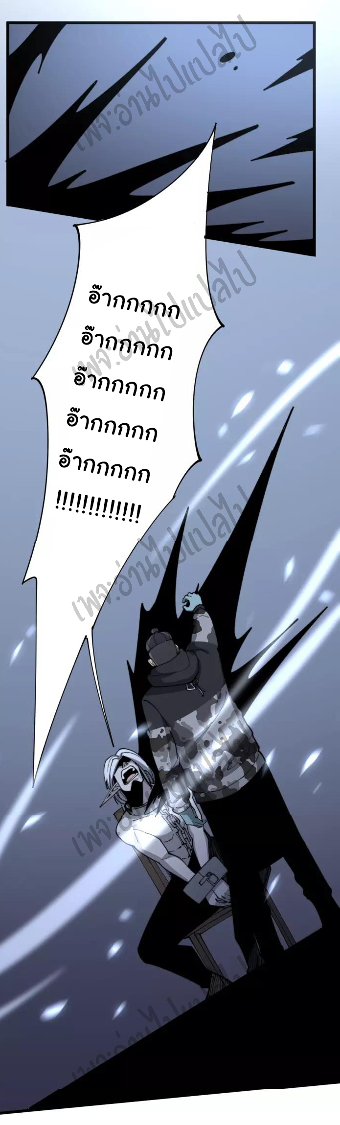 Bad Hand Witch Doctor สุดยอดพ่อมดหมอผี ตอนที่ 118 หน้า 40