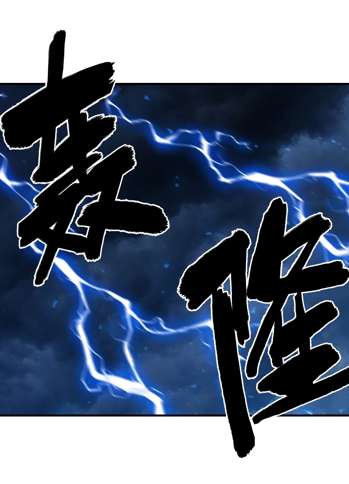 เก็บตัวร้อยปี จากนี้พี่ขอเทพ! INVINCIBLE AFTER A HUNDRED YEARS OF SECLUSION ตอนที่ 58 หน้า 35