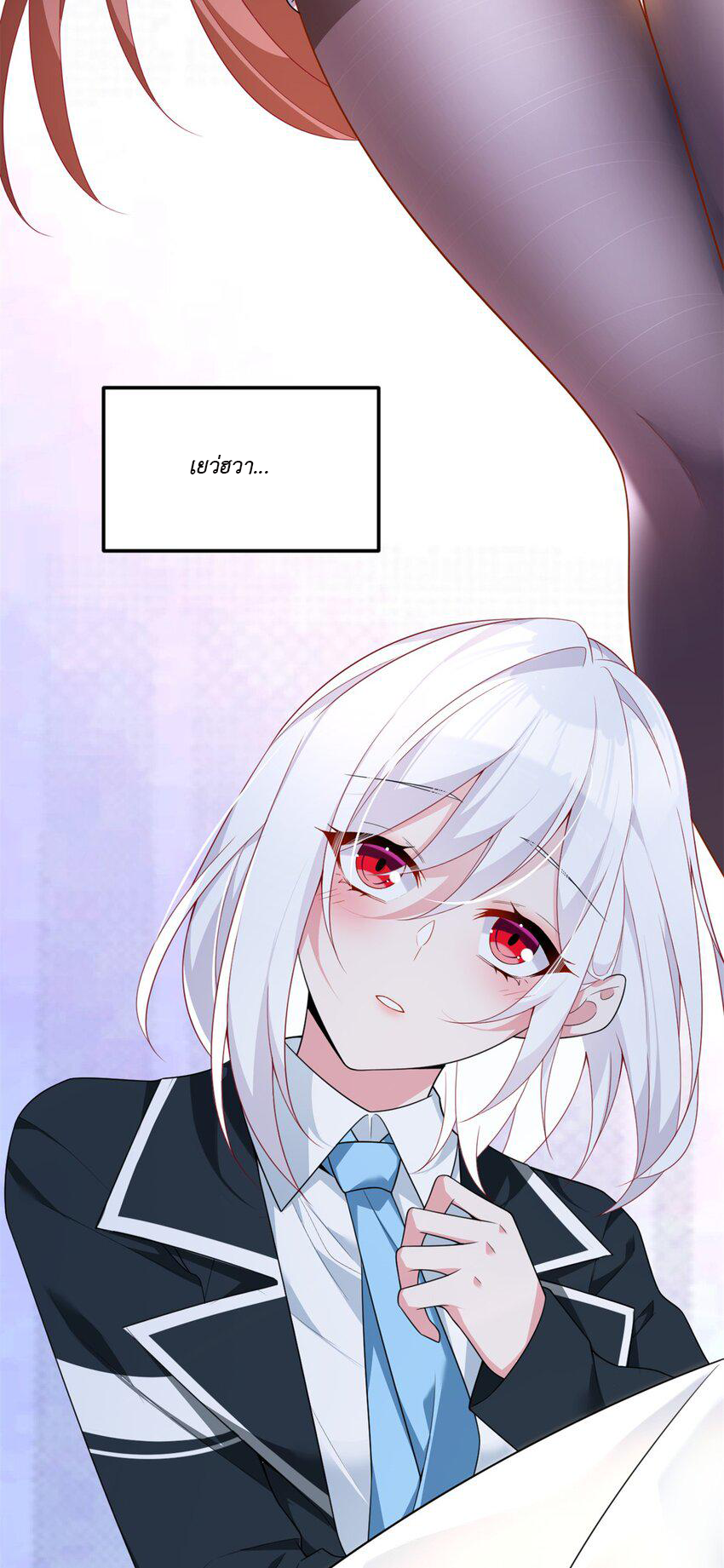 i eat soft rice in another world ตอนที่ 20 หน้า 19