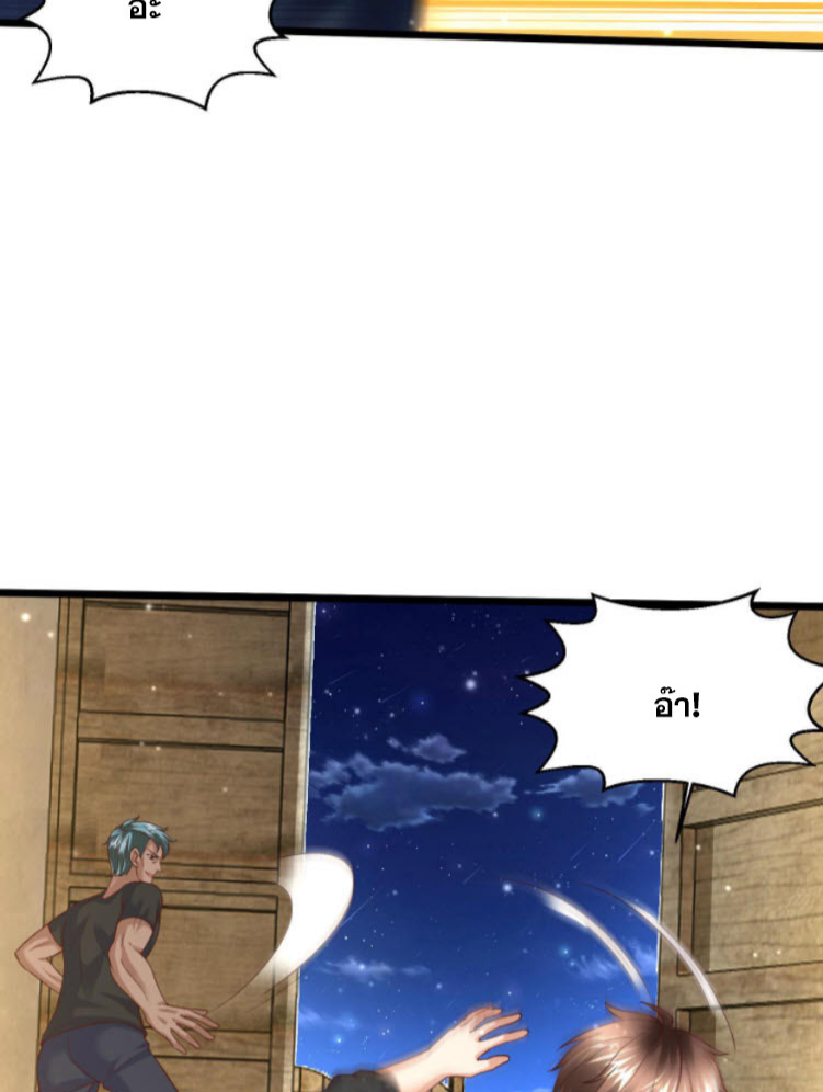 หมอเทพชนบท ตอนที่ 2 หน้า 10