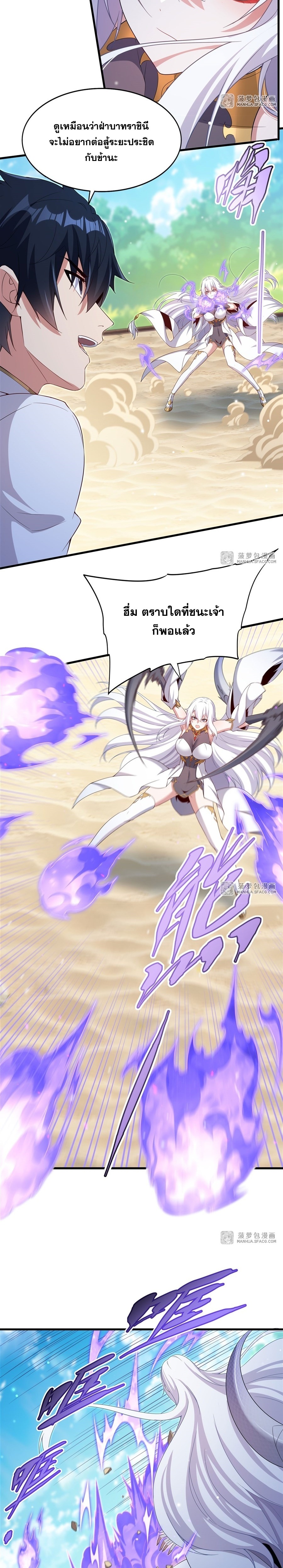 Shut Up, Evil Dragon! หุบปากซะยัยมังกรร้ายข้าไม่อยากมีลูกกับเจ้าอีกแล้ว ตอนที่ 25 หน้า 6