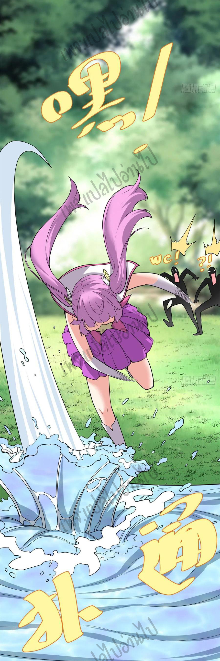 I might be a fake fairy ตอนที่ 131 หน้า 11