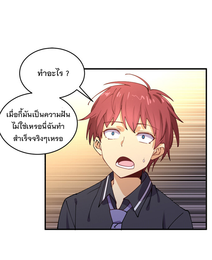 แฟนของผมชื่อหลงอ่าวเทียน ตอนที่ 2 หน้า 21