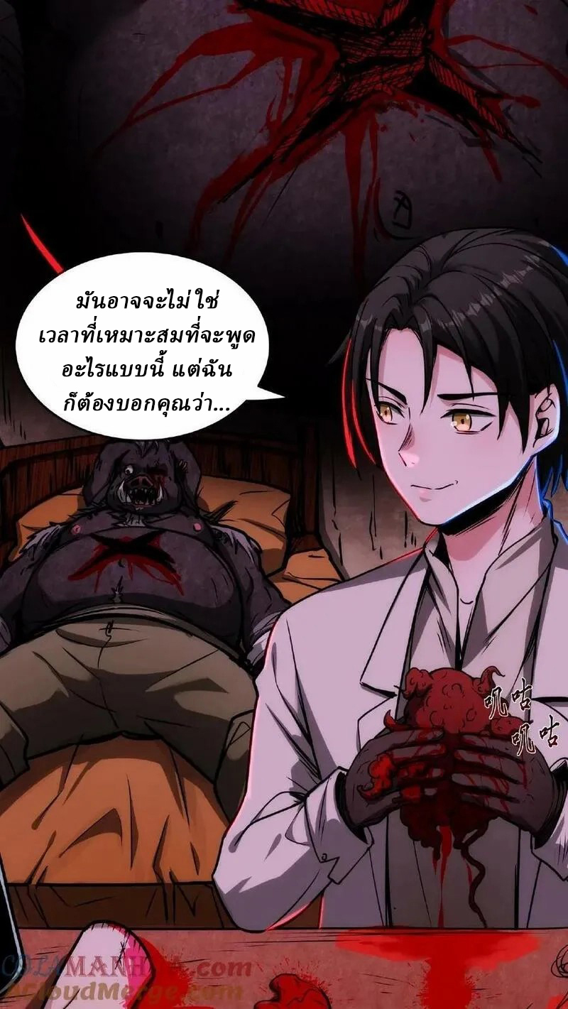 Mysterious Pharmacist ตอนที่ 14 หน้า 3