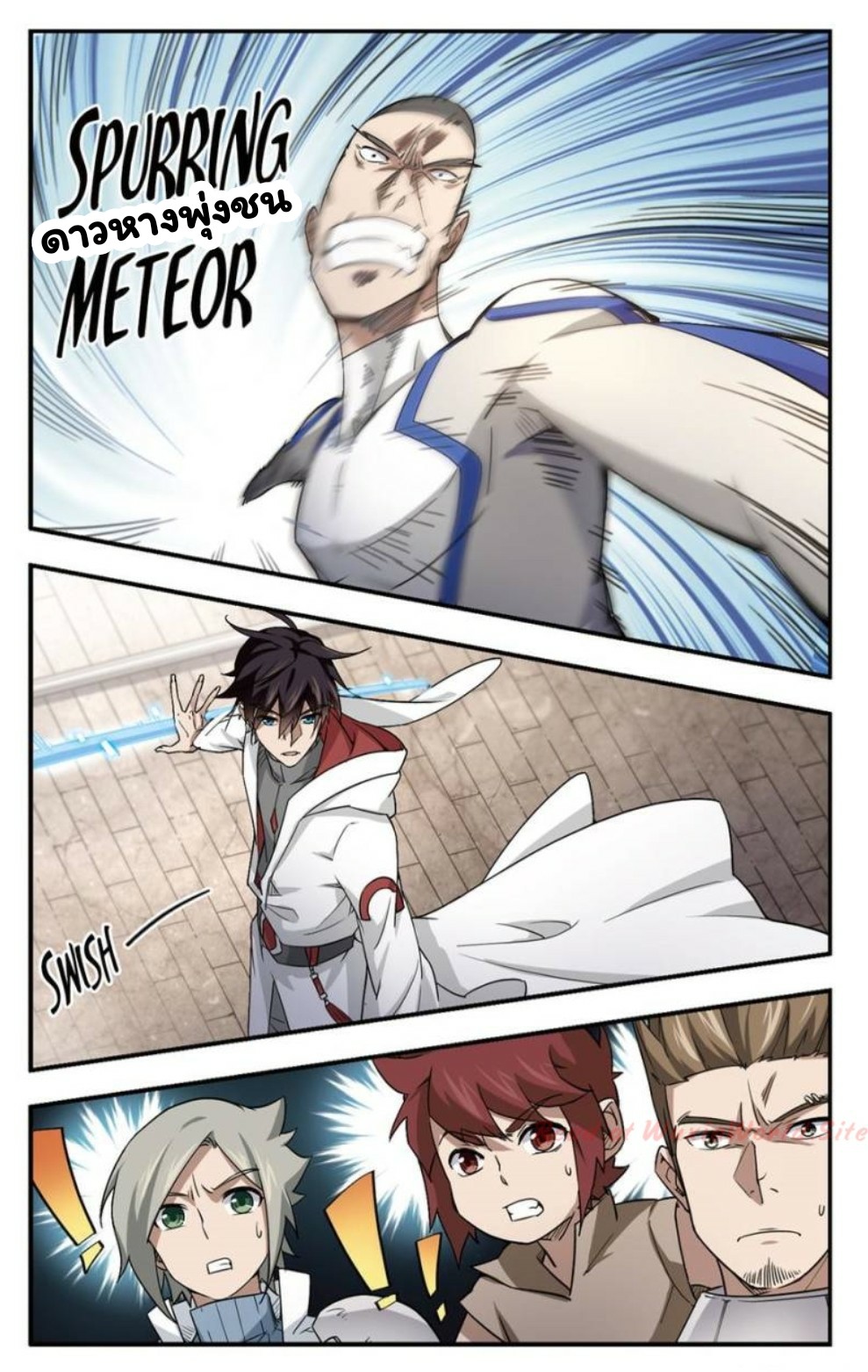 จอมเวทย์กังฟู ตอนที่ 25 หน้า 22