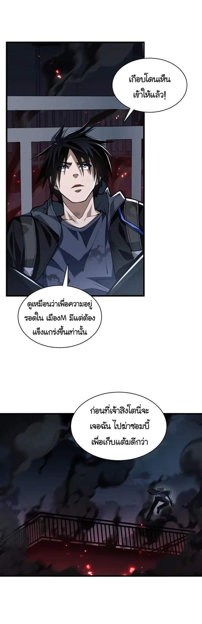 [.Doom Summoner.] ตอนที่ 8 หน้า 6