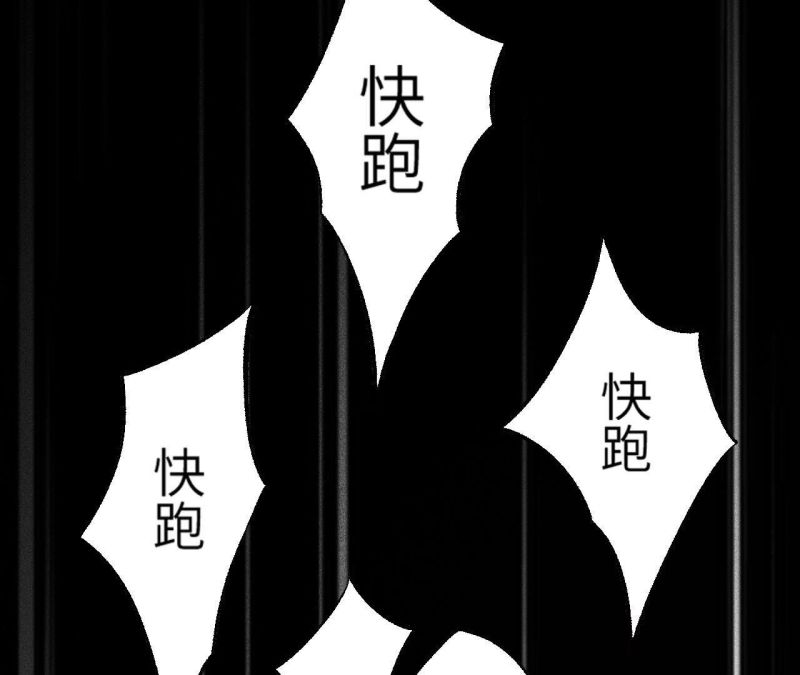 Dark sea Era ยุคแห่งทะเลมืด ตอนที่ 3 หน้า 38