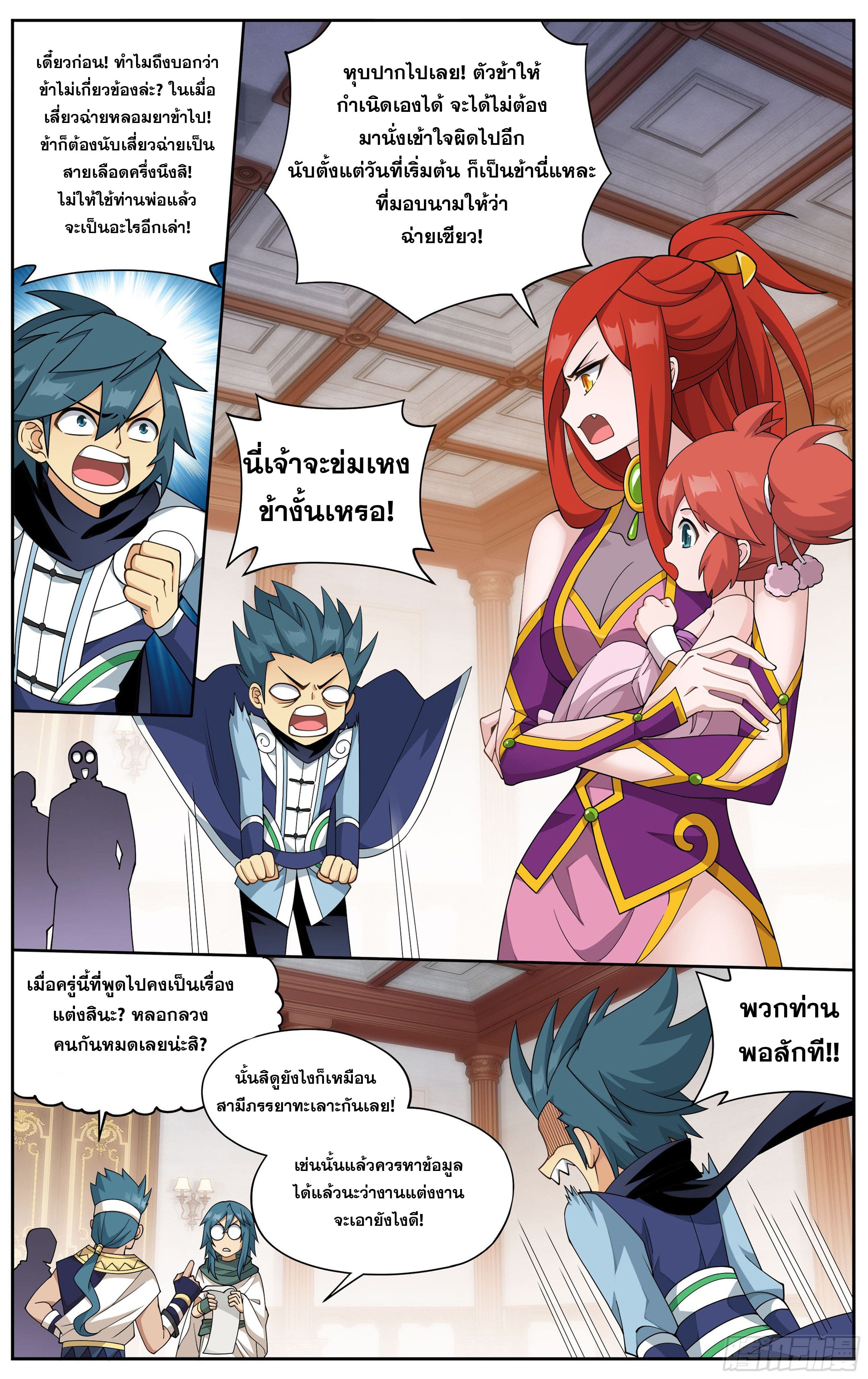 Doupo Cangqiong (ชนจีน) ตอนที่ 67 หน้า 18