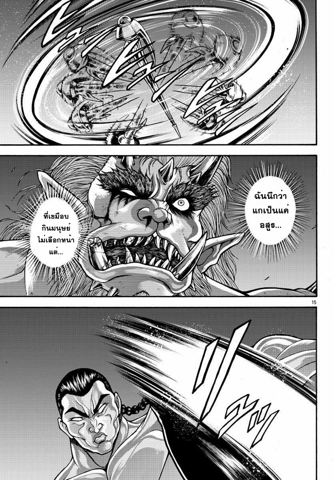 Baki Gaiden: Retsu Kaiou wa Isekai Tensei Shitemo Ikkou ni Kamawan ตอนที่ 27 หน้า 14